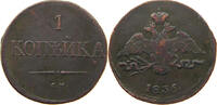 RUSSIA EMPIRE KOPEK Nikolaus I. (1825-1855) -
