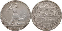 USSR 50 KOPEKS ЧИСТОГО СЕРЕБРА 9 ГРАММ (2 З 10,5 Д) П•Л -