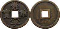 CHINA NORTHERN SONG 10 CASH Hui Zong Æ 10 Cash. AD 1100-1126. Hartill 16.407 -
