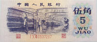 CHINA 5 JIAO -