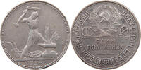 RUSSIA USSR 50 KOPEKS -