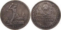 RUSSIA USSR 50 KOPEKS -