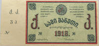 GEORGIA 3 RUBLES Tkibuli coal-management developments -