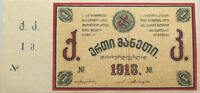 GEORGIA 3 RUBLES Tkibuli coal-management developments -