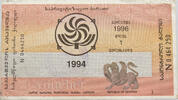 GEORGIA VOUCHER -