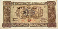 GREECE 100 DRACHMAI -