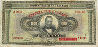 GREECE 1000 DRACHMAI -