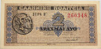 GREECE 2 DRACHMAI -