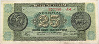 GREECE 25 DRACHMAI -