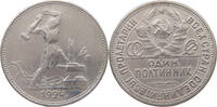 RUSSIA USSR 50 KOPEKS Nikolaus II. (1894-1917) -