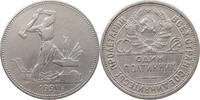 RUSSIA USSR 50 KOPEKS ЧИСТОГО СЕРЕБРА 9 ГРАММ (2 З 10,5 Д) П•Л -