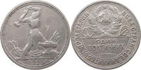 RUSSIA USSR 50 KOPEKS ЧИСТОГО СЕРЕБРА 9 ГРАММ (П•Л) -