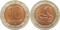 10 ROUBLES 1992 RUSSIA COBRA VZ