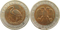 50 ROUBLES 1993 RUSSIA STORK VZ-