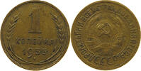 RUSSIA USSR KOPEK -