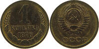 RUSSIA USSR 1 KOPEK -