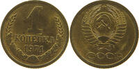 RUSSIA USSR 1 KOPEK -