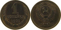RUSSIA USSR 1 KOPEK -