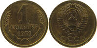 RUSSIA USSR 1 KOPEK -