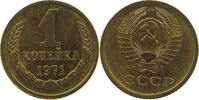 RUSSIA USSR 1 KOPEK -