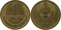 RUSSIA USSR 1 KOPEK -