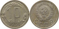 RUSSIA USSR 10 KOPEKS -