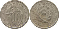 RUSSIA USSR 10 KOPEKS -