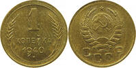 RUSSIA USSR 1 KOPEK -