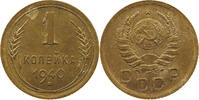 RUSSIA USSR 1 KOPEK -