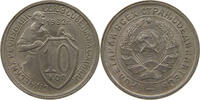 RUSSIA USSR 10 KOPEKS -
