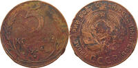 RUSSIA USSR 5 KOPEKS PLAIN EDGE -