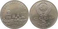 RUSSIA USSR 5 ROUBLES -