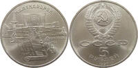 RUSSIA USSR 5 ROUBLES -