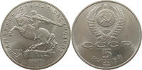 RUSSIA USSR 5 ROUBLES -