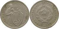 RUSSIA USSR 10 KOPEKS -
