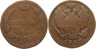RUSSIA EMPIRE 1 KOPEK NIKOLAUS I. (1825-1855) DOUBLE STRUCK DATE -
