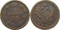 RUSSIA EMPIRE 2 KOPEK NIKOLAUS I. (1825-1855) -