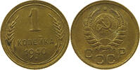 RUSSIA USSR 1 KOPEK -