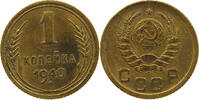 RUSSIA USSR 1 KOPEK -