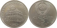 RUSSIA USSR 5 ROUBLES Cathedral of the Archangel Michael -