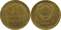 RUSSIA USSR 1 KOPEK -