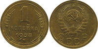 RUSSIA USSR 1 KOPEK -
