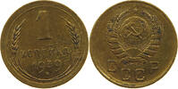 RUSSIA USSR 1 KOPEK -