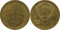 RUSSIA USSR 1 KOPEK -