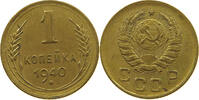 RUSSIA USSR 1 KOPEK -