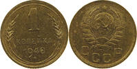 RUSSIA USSR 1 KOPEK -