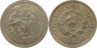 20 KOPEKS 1932 RUSSIA USSR  VZ