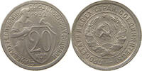 20 KOPEKS 1932 RUSSIA USSR  VZ-
