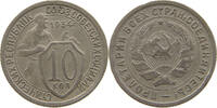 RUSSIA USSR 10 KOPEKS -