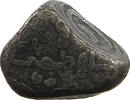 INDONESIA IRON BALL MONEY -